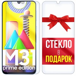 Комплект из 2-x защитных гибридных стекл Krutoff для Samsung Galaxy M31 Prime