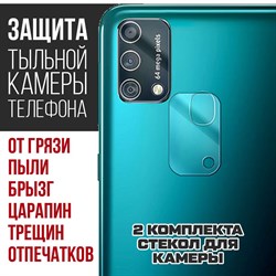 Стекло защитное гибридное Krutoff для камеры Samsung Galaxy F41 (2 шт.)