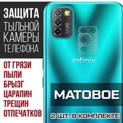 Стекло защитное гибридное МАТОВОЕ Krutoff для камеры INFINIX Hot 10 Lite (2 шт.)