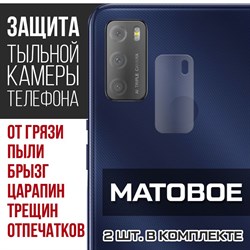 Стекло защитное гибридное МАТОВОЕ Krutoff для камеры TCL 20E (2 шт.)