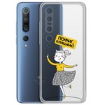Чехол-накладка Krutoff Clear Case "Пофиг, пляшем!" для Xiaomi Mi 10/Mi 10 Pro Чехол-накладка Krutoff Clear Case "Пофиг, пляшем!" для Xiaomi Mi 10/Mi 10 Pro