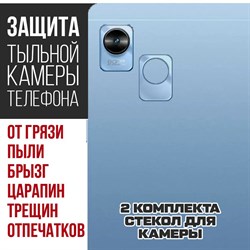 Стекло защитное гибридное Krutoff для камеры Realme Pad mini  (2 шт.)