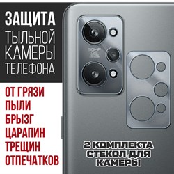 Стекло защитное гибридное Krutoff для камеры Realme GT2 (2 шт.)