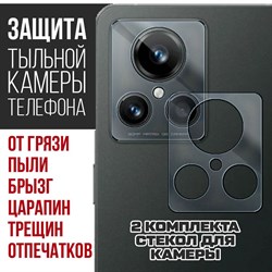 Стекло защитное гибридное Krutoff для камеры Realme GT2 ME (2 шт.)