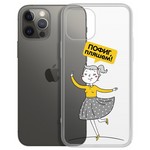 Чехол-накладка Krutoff Clear Case "Пофиг, пляшем!" для iPhone 12 Pro Max Чехол-накладка Krutoff Clear Case "Пофиг, пляшем!" для iPhone 12 Pro Max