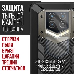 Стекло защитное гибридное Krutoff для камеры Oukitel WP15s (2 шт.)