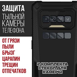 Стекло защитное гибридное Krutoff для камеры Oukitel F150 Lite H2022 (2 шт.)