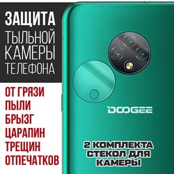 Стекло защитное гибридное Krutoff для камеры Doogee X95 Pro (2 шт.)