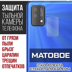 Стекло защитное гибридное МАТОВОЕ Krutoff для камеры INOI A52 Lite (2 шт.)