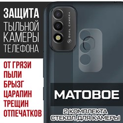 Стекло защитное гибридное МАТОВОЕ Krutoff для камеры ITEL Vision 2S (2 шт.)