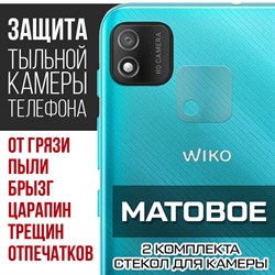 {{photo.Alt || photo.Description || 'Стекло защитное гибридное МАТОВОЕ Krutoff для камеры Wiko Y62 Plus (2 шт.)'}}