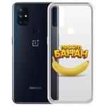 Чехол-накладка Krutoff Clear Case "Банан" для OnePlus Nord N10 5G Чехол-накладка Krutoff Clear Case "Банан" для OnePlus Nord N10 5G