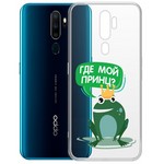 Чехол-накладка Krutoff Clear Case "Лягушка" для OPPO A5 (2020)/A9 (2020) Чехол-накладка Krutoff Clear Case "Лягушка" для OPPO A5 (2020)/A9 (2020)