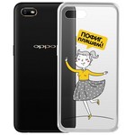 Чехол-накладка Krutoff Clear Case "Пофиг, пляшем!" для OPPO A1k/Realme C2 Чехол-накладка Krutoff Clear Case "Пофиг, пляшем!" для OPPO A1k/Realme C2