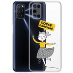 Чехол-накладка Krutoff Clear Case "Пофиг, пляшем!" для OPPO A52/A92 Чехол-накладка Krutoff Clear Case "Пофиг, пляшем!" для OPPO A52/A92