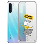 Чехол-накладка Krutoff Clear Case "Пофиг, пляшем!" для OPPO A91/F15 Чехол-накладка Krutoff Clear Case "Пофиг, пляшем!" для OPPO A91/F15
