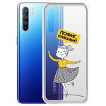 Чехол-накладка Krutoff Clear Case "Пофиг, пляшем!" для OPPO Reno3 Чехол-накладка Krutoff Clear Case "Пофиг, пляшем!" для OPPO Reno3