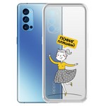 Чехол-накладка Krutoff Clear Case "Пофиг, пляшем!" для OPPO Reno4 Pro 5G Чехол-накладка Krutoff Clear Case "Пофиг, пляшем!" для OPPO Reno4 Pro 5G
