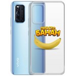 Чехол-накладка Krutoff Clear Case "Банан" для Vivo V19 Чехол-накладка Krutoff Clear Case "Банан" для Vivo V19