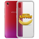 Чехол-накладка Krutoff Clear Case "Банан" для Vivo Y91С Чехол-накладка Krutoff Clear Case "Банан" для Vivo Y91С