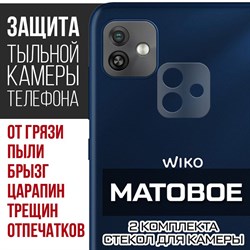 {{photo.Alt || photo.Description || 'Стекло защитное гибридное МАТОВОЕ Krutoff для камеры Wiko Y82 (2 шт.)'}}