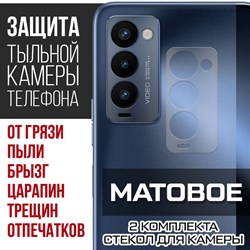{{photo.Alt || photo.Description || 'Стекло защитное гибридное МАТОВОЕ Krutoff для камеры Tecno Camon 18P (2 шт.)'}}