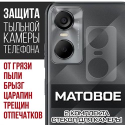 {{photo.Alt || photo.Description || 'Стекло защитное гибридное МАТОВОЕ Krutoff для камеры Tecno POP 6 (2 шт.)'}}