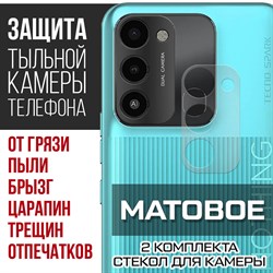 {{photo.Alt || photo.Description || 'Стекло защитное гибридное МАТОВОЕ Krutoff для камеры Tecno Spark Go 2022 (2 шт.)'}}