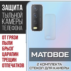 Стекло защитное гибридное МАТОВОЕ Krutoff для камеры Vivo Y12s (2 шт.)