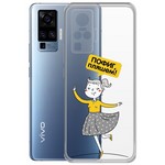 Чехол-накладка Krutoff Clear Case "Пофиг, пляшем!" для Vivo X50 Pro Чехол-накладка Krutoff Clear Case "Пофиг, пляшем!" для Vivo X50 Pro