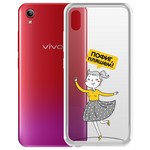 Чехол-накладка Krutoff Clear Case "Пофиг, пляшем!" для Vivo Y91С Чехол-накладка Krutoff Clear Case "Пофиг, пляшем!" для Vivo Y91С