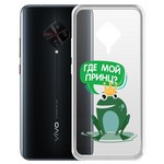 Чехол-накладка Krutoff Clear Case "Лягушка" для Vivo V17/S1 Pro/Y9S Чехол-накладка Krutoff Clear Case "Лягушка" для Vivo V17/S1 Pro/Y9S