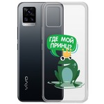 Чехол-накладка Krutoff Clear Case "Лягушка" для Vivo V20 Чехол-накладка Krutoff Clear Case "Лягушка" для Vivo V20