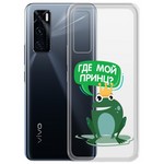 Чехол-накладка Krutoff Clear Case "Лягушка" для Vivo V20 SE Чехол-накладка Krutoff Clear Case "Лягушка" для Vivo V20 SE
