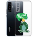 Чехол-накладка Krutoff Clear Case "Лягушка" для Vivo X50 Чехол-накладка Krutoff Clear Case "Лягушка" для Vivo X50