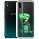 Чехол-накладка Krutoff Clear Case "Лягушка" для Vivo Y1s Чехол-накладка Krutoff Clear Case "Лягушка" для Vivo Y1s