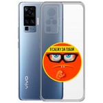 Чехол-накладка Krutoff Clear Case "Я Слежу за Тобой" для Vivo X50 Pro Чехол-накладка Krutoff Clear Case "Я Слежу за Тобой" для Vivo X50 Pro