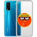 Чехол-накладка Krutoff Clear Case "Я Слежу за Тобой" для Vivo Y30 Чехол-накладка Krutoff Clear Case "Я Слежу за Тобой" для Vivo Y30