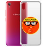 Чехол-накладка Krutoff Clear Case "Я Слежу за Тобой" для Vivo Y91С Чехол-накладка Krutoff Clear Case "Я Слежу за Тобой" для Vivo Y91С