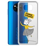 Чехол-накладка Krutoff Clear Case "Пофиг, пляшем!" для POCO X3 NFC Чехол-накладка Krutoff Clear Case "Пофиг, пляшем!" для POCO X3 NFC