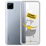 Чехол-накладка Krutoff Clear Case "Пофиг, пляшем!" для Realme C15 Чехол-накладка Krutoff Clear Case "Пофиг, пляшем!" для Realme C15