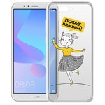 Чехол-накладка Krutoff Clear Case "Пофиг, пляшем!" для Huawei Y6 (2018) Чехол-накладка Krutoff Clear Case "Пофиг, пляшем!" для Huawei Y6 (2018)