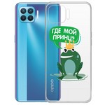 Чехол-накладка Krutoff Clear Case "Лягушка" для OPPO A93/RENO4 Lite/RENO 4F/F17 Pro Чехол-накладка Krutoff Clear Case "Лягушка" для OPPO A93/RENO4 Lite/RENO 4F/F17 Pro
