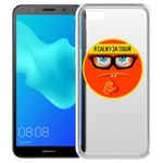 Чехол-накладка Krutoff Clear Case "Я Слежу за Тобой" для Huawei Y5 Prime (2018)/Y5 Lite (2018)/Honor Чехол-накладка Krutoff Clear Case "Я Слежу за Тобой" для Huawei Y5 Prime (2018)/Y5 Lite (2018)/Honor