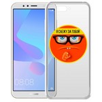 Чехол-накладка Krutoff Clear Case "Я Слежу за Тобой" для Huawei Y6 (2018) Чехол-накладка Krutoff Clear Case "Я Слежу за Тобой" для Huawei Y6 (2018)