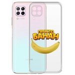 Чехол-накладка Krutoff Clear Case "Банан" для Huawei P40 Lite/Nova 6 SE/Nova 7i Чехол-накладка Krutoff Clear Case "Банан" для Huawei P40 Lite/Nova 6 SE/Nova 7i