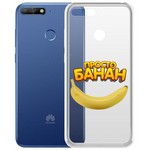 Чехол-накладка Krutoff Clear Case "Банан" для Huawei Y6 Prime (2018)/Honor 7A Pro/7C Чехол-накладка Krutoff Clear Case "Банан" для Huawei Y6 Prime (2018)/Honor 7A Pro/7C