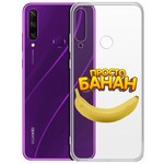 Чехол-накладка Krutoff Clear Case "Банан" для Huawei Y6p Чехол-накладка Krutoff Clear Case "Банан" для Huawei Y6p