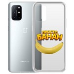 Чехол-накладка Krutoff Clear Case "Банан" для OnePlus 8T Чехол-накладка Krutoff Clear Case "Банан" для OnePlus 8T