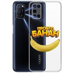 Чехол-накладка Krutoff Clear Case "Банан" для OPPO A52/A92 Чехол-накладка Krutoff Clear Case "Банан" для OPPO A52/A92